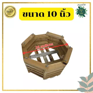 กระเช้ากล้วยไม้ทรงแปดเหลี่ยม งานไม้แฮนด์เมด สำหรับปลูกต้นกล้วยไม้ เฟิร์น เดฟ มีหลายขนาดให้เลือกแข็งแรง เป็นธรรมชาติ