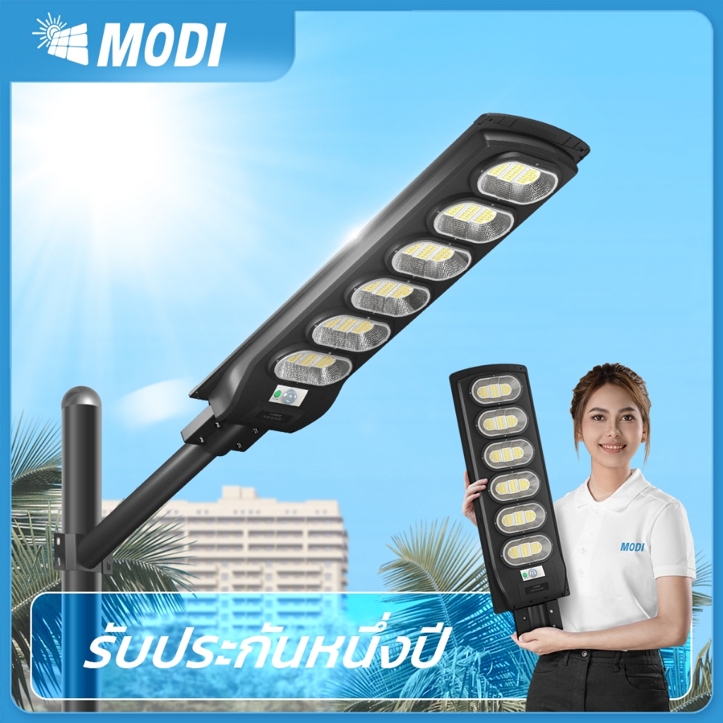 MODI [Flash sale] ไฟถนนโซล่าเซลล์ 120W180W240W300W360W. (แสง : ขาว/เหลือง) โคมไฟพลังงานแสงอาทิตย์