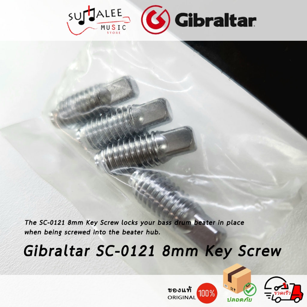 นอตตัวหนอน ชิ้นส่วนกลองเดื่องกลองชุด Gibraltar SC-0121 เกลียว 8mm Key Screw  จำนวน 4 ตัว (แท้ 100%)