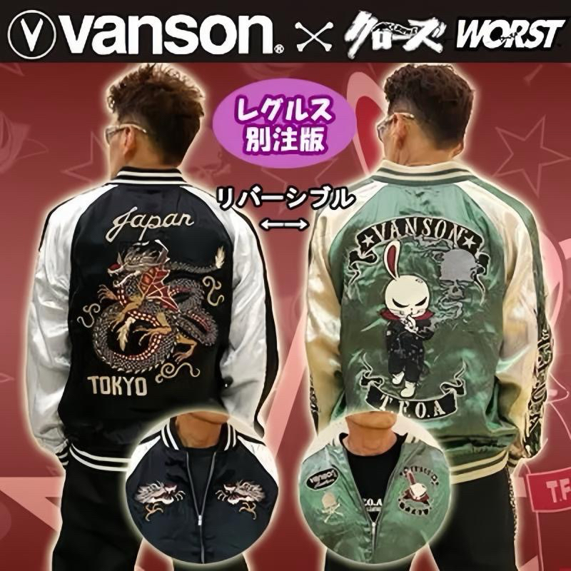 ⭐️WORST×VANSON T.F.O.A sukajan jacket เสื้อปักลายมังกร เสื้อแจ็คเก็ตญี่ปุ่น ซูกะจัน สุกะจัน  เสื้อโบ