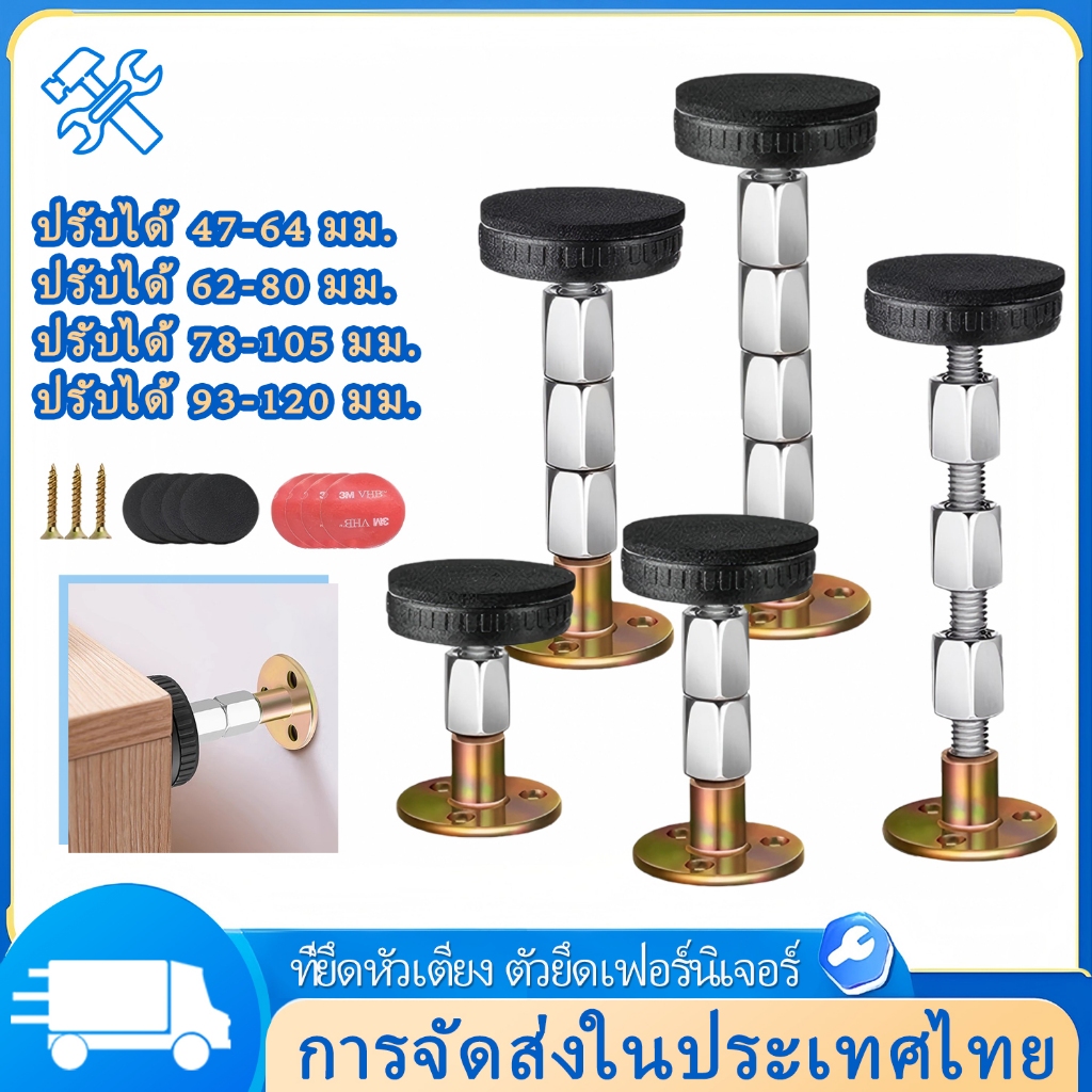 กันชนเตียง สแตนเลส ที่ยึดหัวเตียง ปกรณ์กันหัวเตียงโยก ตัวยึดเฟอร์นิเจอร์ แผ่นกันกระแทก ลดเสียงกระแทก กันชนนเอนกประสงค์