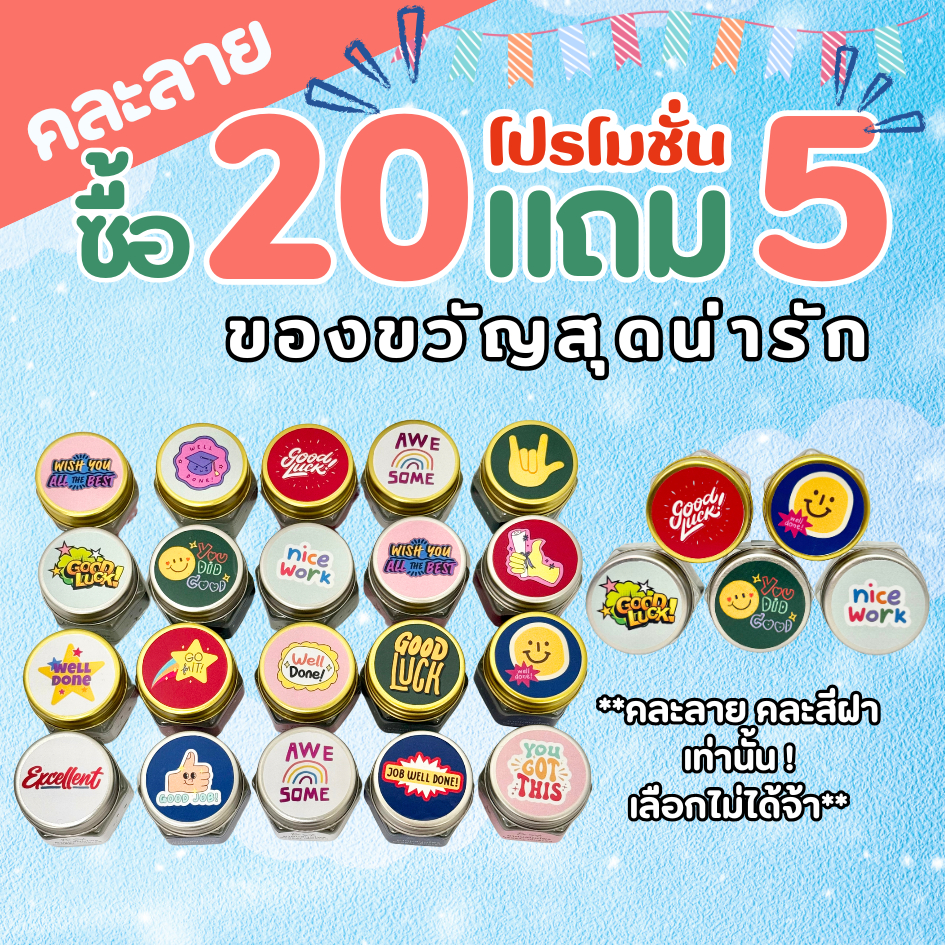 (Sโปรโมชั่นน่ารัก ซื้อ 20 แถม 52) ของแจกน่ารัก งานรับปริญญา ของชำร่วย หอมชื่นใจ กลิ่นหอมชื่นใจ ขนาด8กรัม