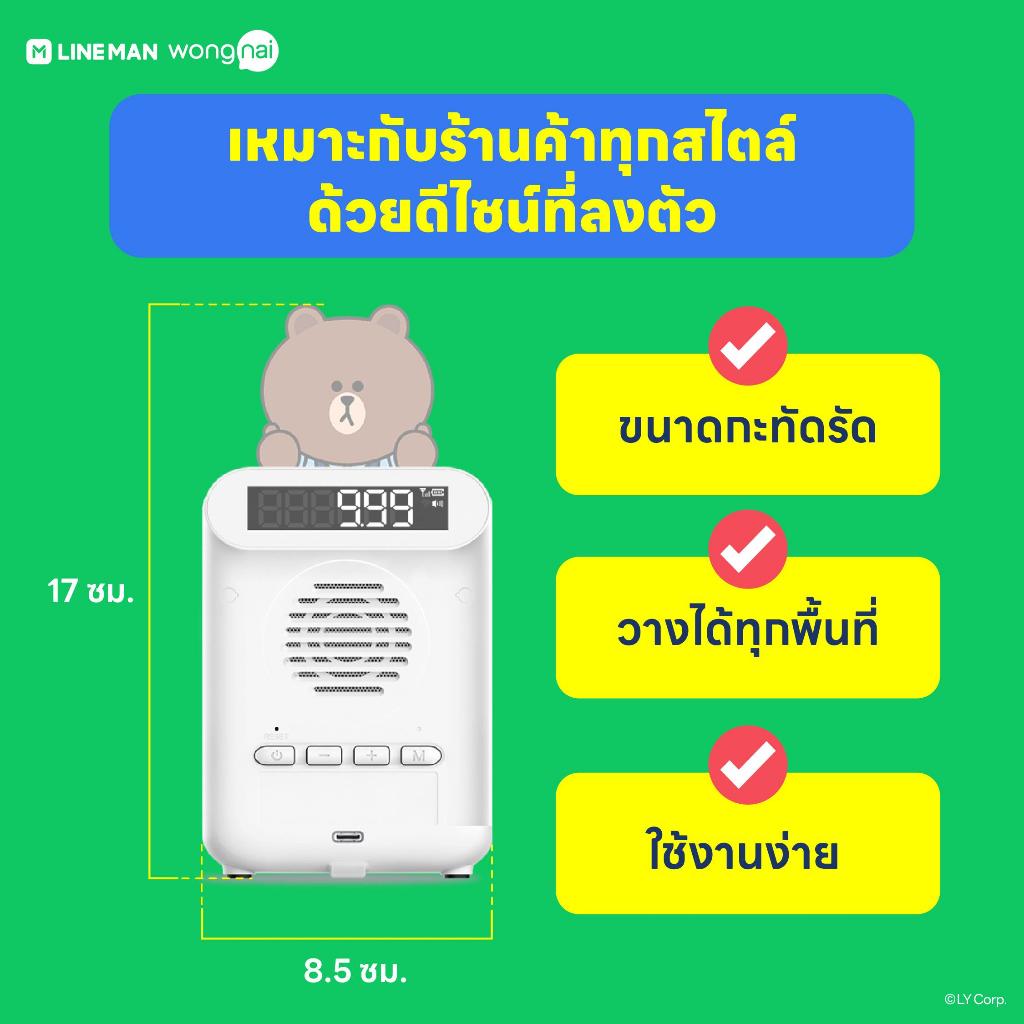 LINE Pay QR BOX เครื่องแจ้งเตือนยอดเงินทันที เมื่อมีการรับเงินผ่าน คิวอาร์โค้ด - ภาพย่อย 3