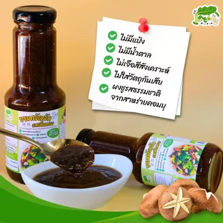 ซอสผัดผักคีโต รสเห็ดหอม Stir Fry Vegetable Sauce - Shiitake Mushroom Flavor