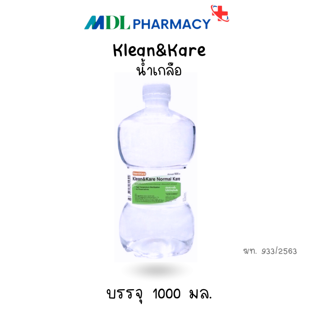 น้ำเกลือดัมเบล Klean&Kare​ Normal​ Saline​ Solution​ ขนาด 1000 ml.แบบขายแยกขวด