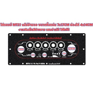 เพลทสำหรับช่อง 4x14CM