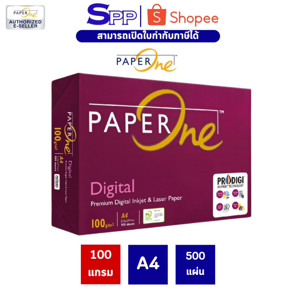 Paper One กระดาษถ่ายเอกสาร PaperOne A4 100 แกรม / 1 รีม