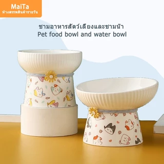Pet Cat Bowl ชามเซรามิคปากชามน้ำดื่มป้องกันคอคว่ำชามเท้าสูงอุปกรณ์แมว