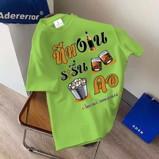 🔥 พร้อมส่ง.BK-1236-SHORT เสื้อยืดแขนสั้น ผ้านิ่มๆนุ่มใส่สบาย ใส่ได้ทั้ง ญ/ช ลายสงกรานต์มาใหม่เยอะมาก