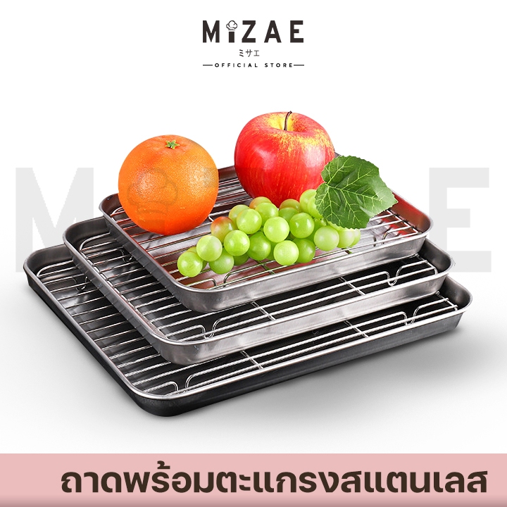 ถาดพร้อมตะแกรง สแตนเลส ถาด ตะแกรง เซ็ตถาดและตะแกรง กรองน้ำมันของทอด Mizae