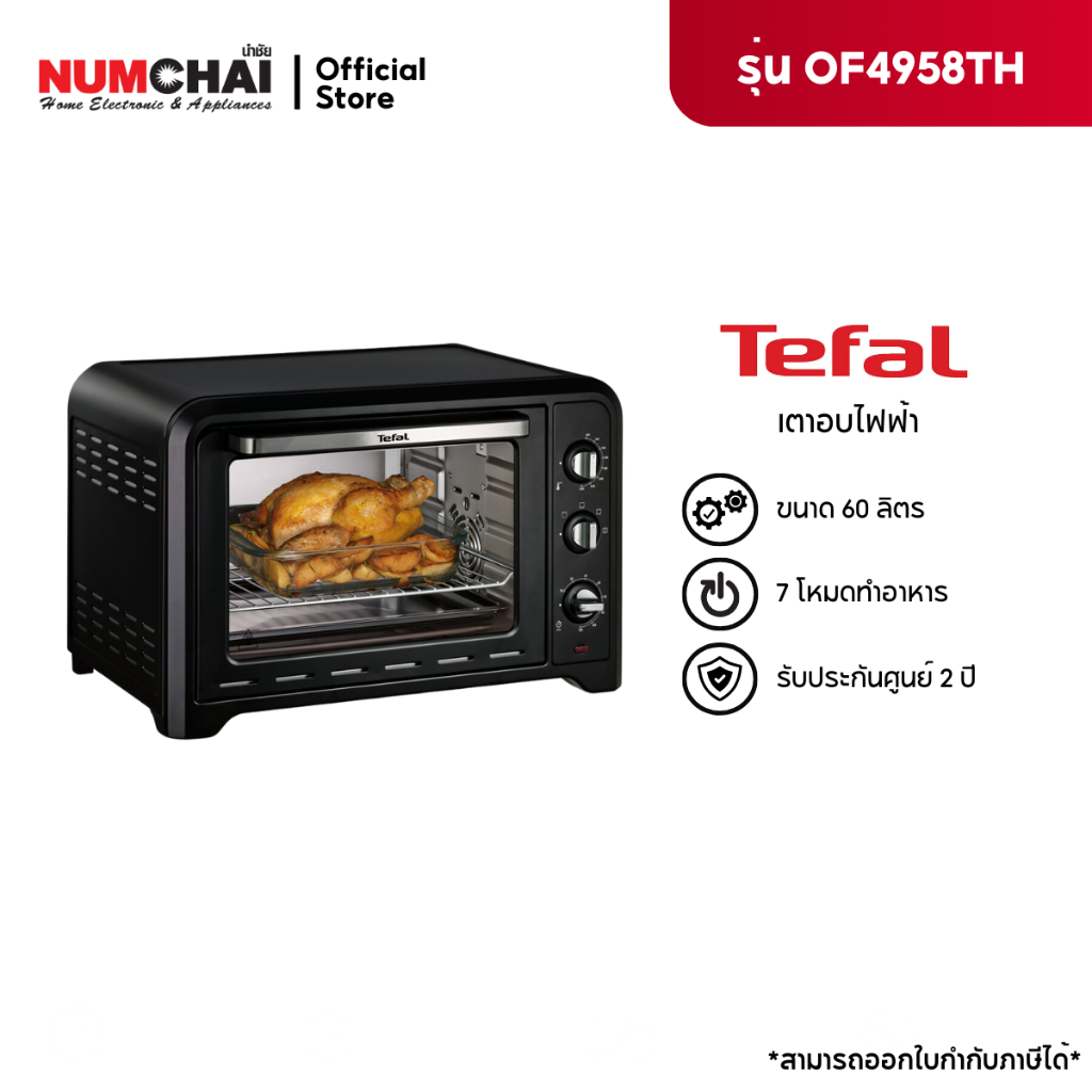 Tefal เตาอบไฟฟ้า ขนาด 60 ลิตร รุ่น OF4958TH