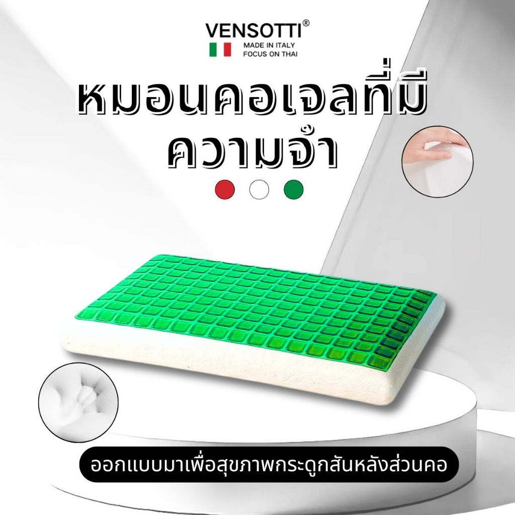 [ส่งฟรี] หมอน Gel หมอนชั้นเดียว เย็นสบาย ช่วยนอนหลับลึก Deep Sleep พร้อมปลอกซักได้ 【รับประกันการคืนเงิน 90 วัน】