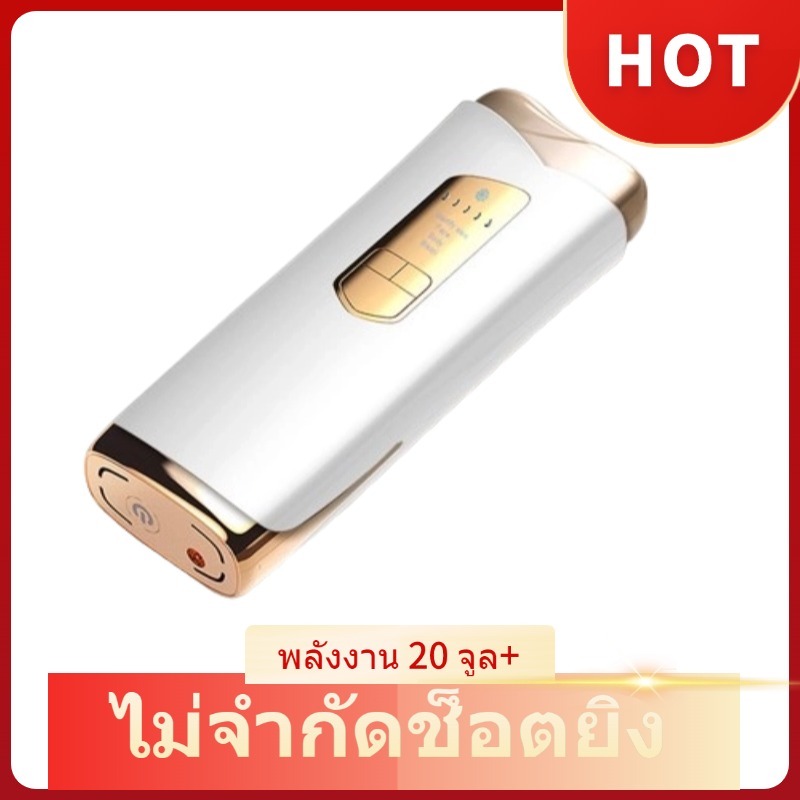 เครื่องกำจัดขน อุปกรณ์กำจัดขนถาวร Laser IPL NEW  เลเซอร์กำจัดขนแบบเย็น ไม่จำกัดช็อตยิง