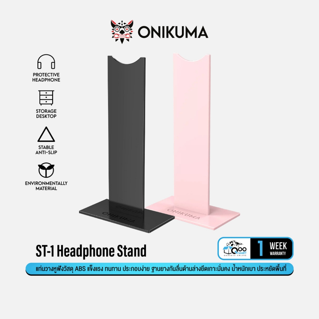 ONIKUMA ST-1 Headphone Stand แท่นวางหูฟัง ขาตั้งวางหูฟัง ที่แขวนหูฟัง วัสดุ ABS แข็งแรง ฐานยึดมั่นคง #Qoomart