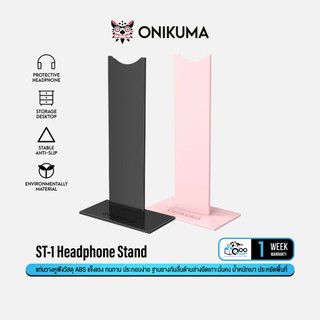 ONIKUMA ST-1 Headphone Stand แท่นวางหูฟัง ขาตั้งวางหูฟัง ที่แขวนหูฟัง วัสดุ ABS แข็งแรง ฐานยึดมั่นคง #Qoomart