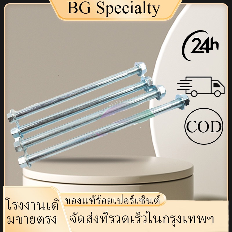 {BG}พร้อมส่ง แกนล้อหน้า หลัง แกนล้อหน้าหลังเวฟ  WAVE110，WAVE110I，WAVE100，WAVE125R，WAVE100 มี 2 ขนาด1