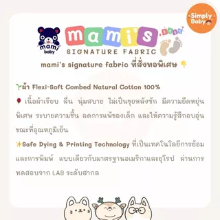 Mami Baby ชุดนอนคลุมเท้า ชุดนอนหมี เด็กแรกเกิดถึง 18 เดือน Two-Way Zipper ผ้านุ่ม อบอุ่น นอนสบาย