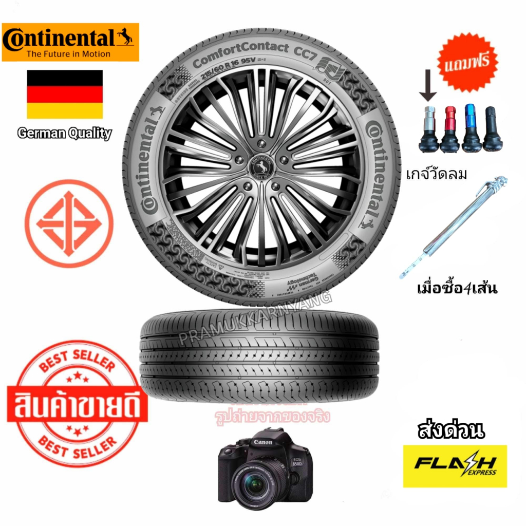 215/60R16 185/55R16 195/65R15 195/60R15 195/55R15 185/60R15 185/55R15 ยางพรีเมี่ยมNEW2025 Continenta