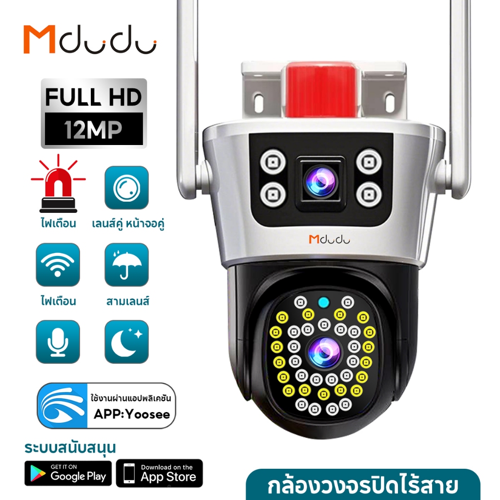 Mdudu กล้องวงจรปิดไร้สาย หน้าจอคู่ WIFI เลนส์คู่ ดูพร้อมกันได้ Full Color HD 12MP ตรวจจับมนุษย์ PTZ