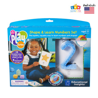 [อายุ 3+] เพลย์โฟม ตัวเลขหรรษา (Playfoam : Shape Learn Numbe…