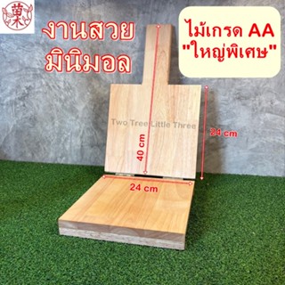 ไม้ทับกล้วยปิ้งใหญ่พิเศษ ทำจากไม้แท้เกรดAAสวยมินิมอล ที่ทับก…