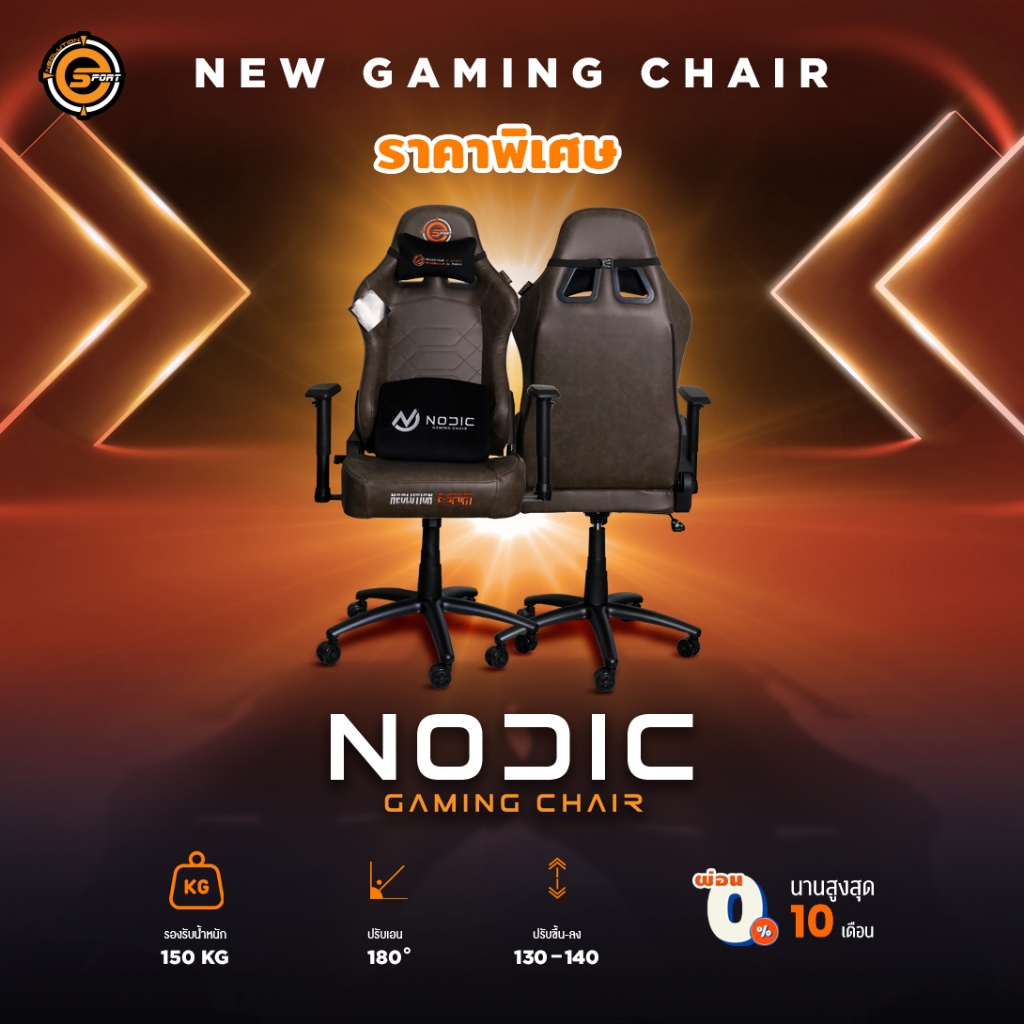[เก็บโค้ดส่งฟรี] Neolution NODIC E-Sport Gaming Chair เก้าอี้เกมมิ่ง PVC สีน้ำตาล เอนนอนได้ รับ120-150KG เก้าอี้หนัง รูปที่ 6