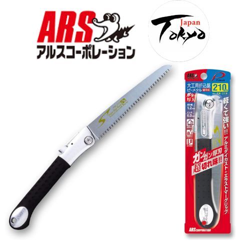【ของแท้ 100% จากญี่ปุ่น】เลื่อยพับช่างไม้ ARS (เครื่องมือทำสวนที่ผลิตในญี่ปุ่น) พร้อมใบเลื่อยแบบเปลี่ยนได้ P-metal ใบเลื่อยหนา 21 ซม. PM-21H