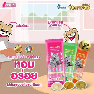 Cherman ขนมแมวเลีย สำหรับแมว 2 เดือนขึ้นไป ขนาด 12 กรัม