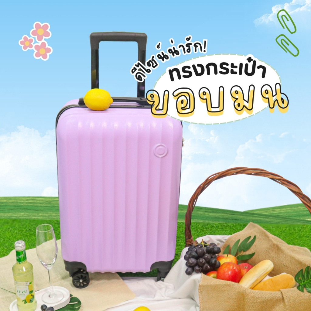 NEW กระเป๋าเดินทาง รุ่น Lemona มีให้เลือก 4สี ขนาด 20 นิ้ว กระเป๋าเดินทางล้อลาก ABS+PC กระเป๋าเดินทางเฟรมซิป มีล้อลาก