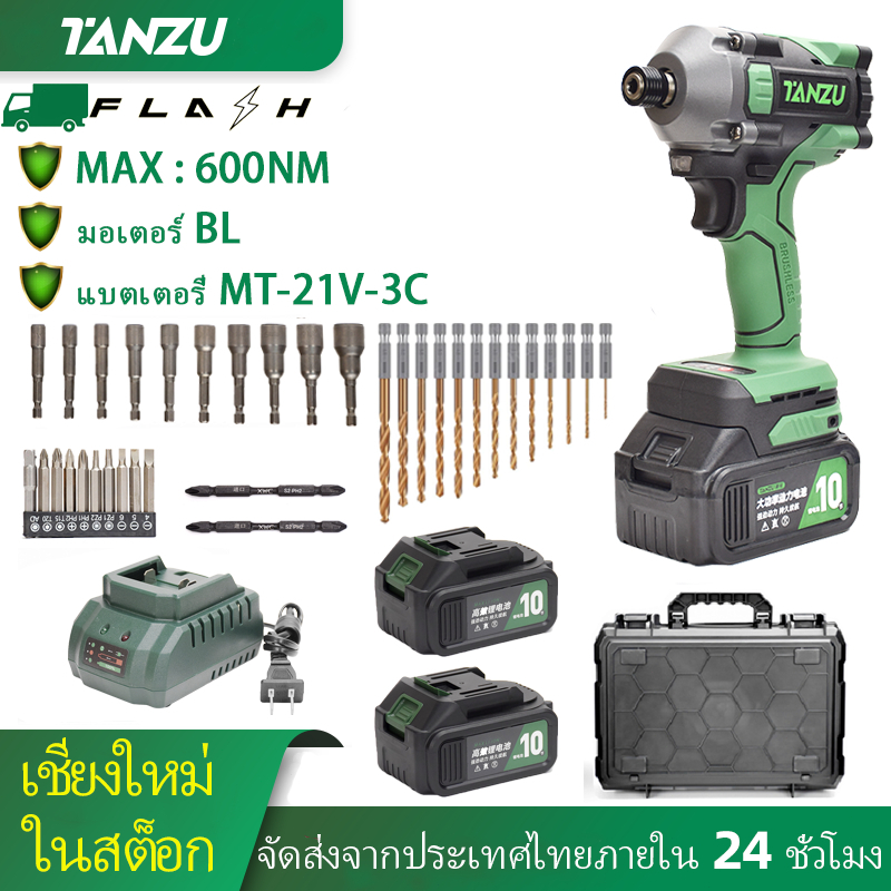 TANZU 21V 600NM ไขควงไร้สาย สว่านไร้สาย สว่านเจาะไม้/เหล็ก/ปูน คอลเล็ตล็อคตัวเอง TZ-S-600