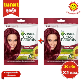 [ 1แถม1 ] Garnier การ์นิเย่ ครีมเปลี่ยนสีผม แบบซอง ขนาด 30 กรัม (1แถม1) คละสี