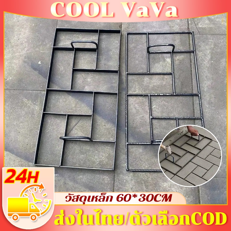 🏗️พร้อมส่ง🏗️แม่พิมพ์ลายพื้นทางเดิน แบบพิมพ์พื้นทางเดิน แม่พิมพ์ลายคอนกรีต แม่พิมพ์หินปูนซีเมนต์ แบบพิมพ์สร้างลายพื้น