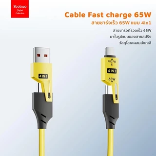 สายชาร์จเร็ว NS65W 1.5M 4 in 1 Cable Fast Charge Type C สายชาร์จในรถ สายชาร์จแบบยืดหดได้ สายเคเบิลชนิด