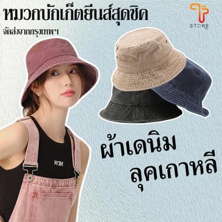 หมวกคาวบอย หมวกคาวบอยสไตล์ย้อนยุค หมวกกันแดดลำลองอเนกประสงค์สำหรับฤดูร้อน หมวกกันแดดแฟชั่น/T Store