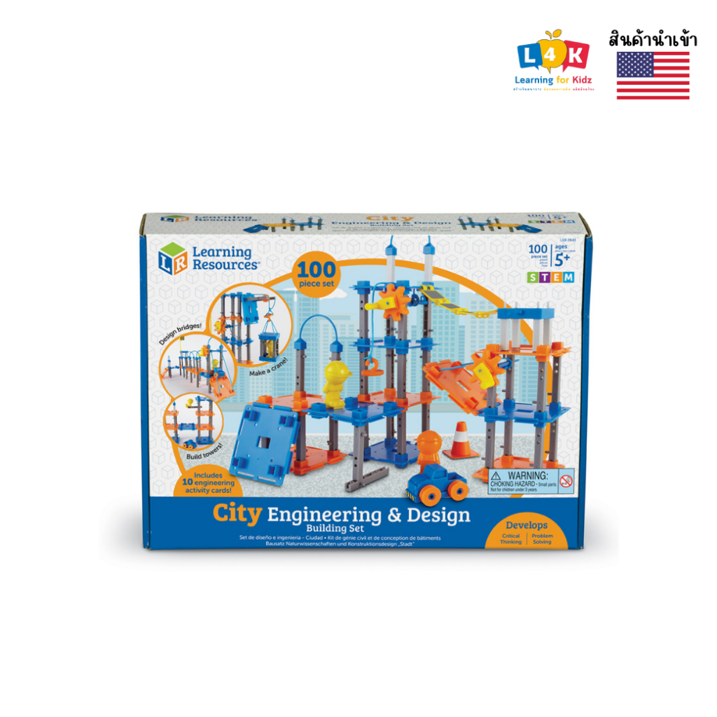 [อายุ 5+] วิศวกรน้อยสร้างเมือง (City Engineering & Design Building set) [Learning Resources]