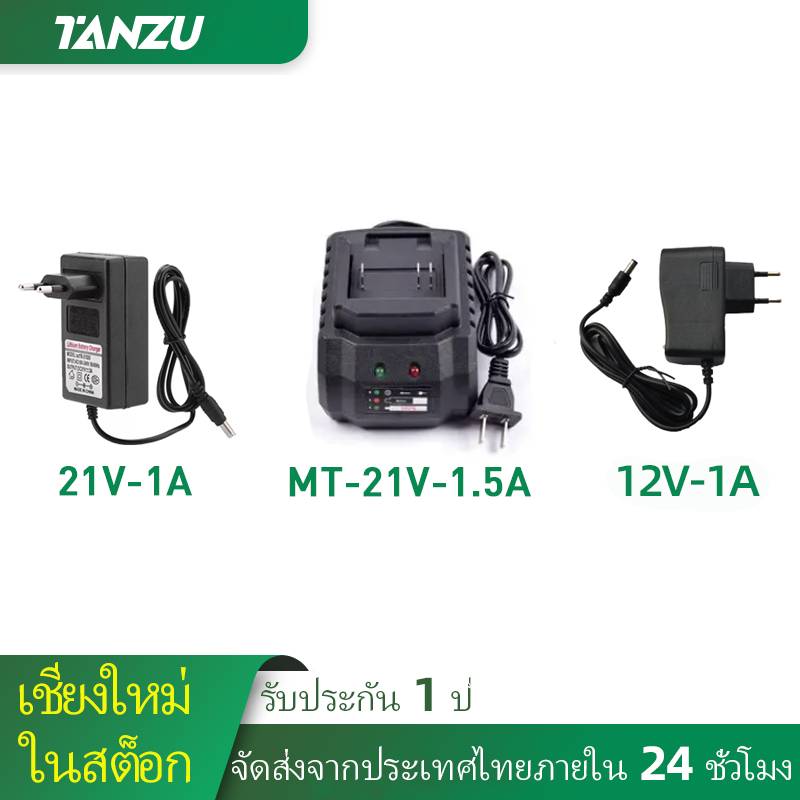 TANZU 12V-1A 21V-0.8A 21V-1A เครื่องชาร์จ เครื่องชาร์จแบตเตอรี่ลิเธียม EU ปลั๊ก 2.0 - 2.5 มม