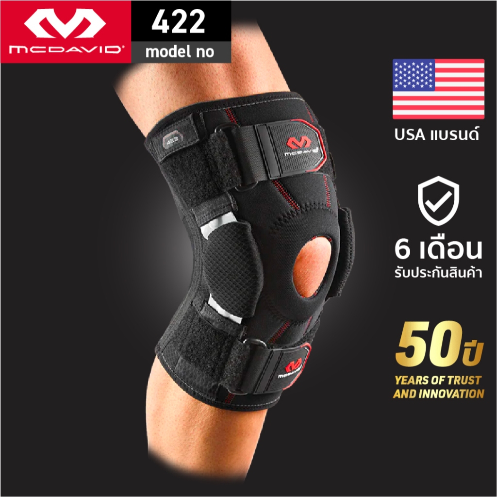 McDavid 422 LEVEL3 Official Shop| ที่รัดเข่าซัพพอร์ตสูงสุด สนับเข่า สายรัดเข่า Hinge Knee Support Br