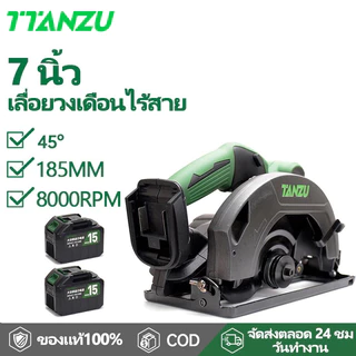 TTANZU เลื่อยวงเดือน 7 นิ้ว กำลังไฟ เลื่อยวงเดือน เลื่อยวงเดือนจิ๋ว เลื่อยวงเดือนไฟฟ้า TZ-C-5050