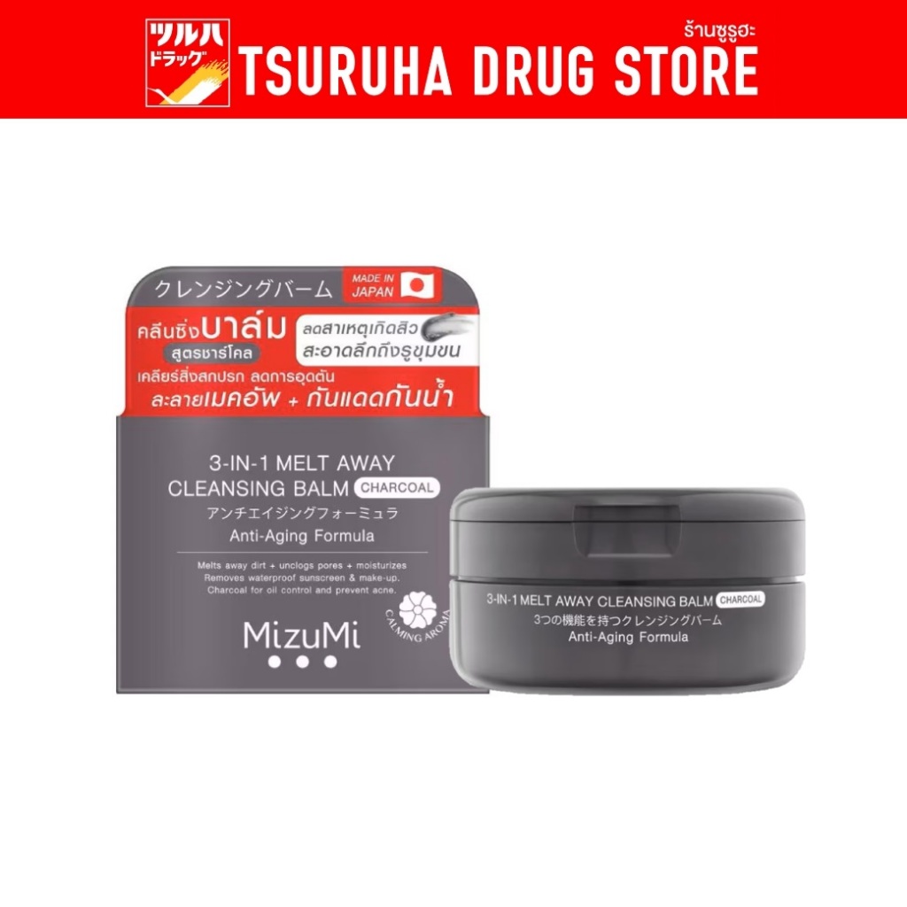 มิซึมิ 3-in-1เมลท์ อเวย์ คลีนซิ่ง บาล์ม ชาร์โคล 60มล. / Mizumi 3-in-1 Melt Away Cleansing Balm Charcoal 60ml
