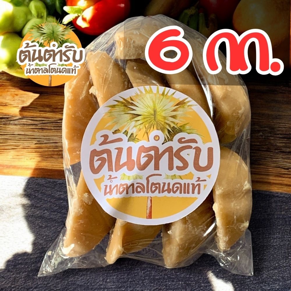 6 กก. "ต้นตำรับ" น้ำตาลโตนดแท้ แบบปึก จากเพชรบุรี หอมหวานธรรมชาติ ไม่ผสม สะอาดปลอดภัย