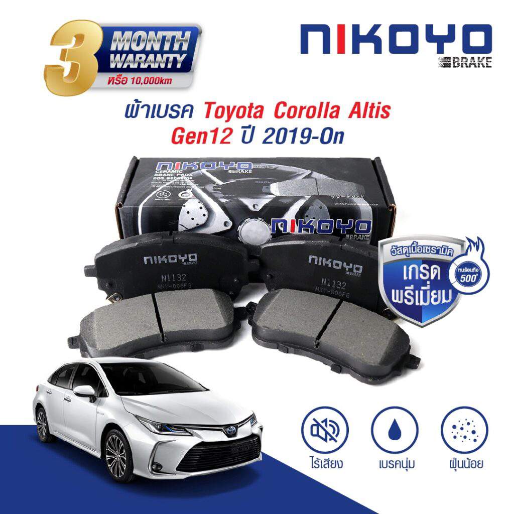 ผ้าเบรค NIKOYO ปั๊มเบรค TOYOTA FORTUNER (คู่หลัง) 2.4G, 2.4V, 2.7V, 2.8V 2WD ปี 2015-on เบอร์ผ้าเบรก