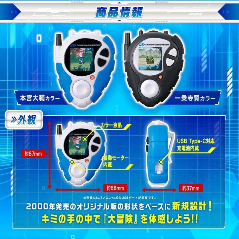 [LOT.JP🇯🇵] DIGIVICE D-3 DIGIMON DETECT & DISCOVER -25th COLOR EVOLUTION