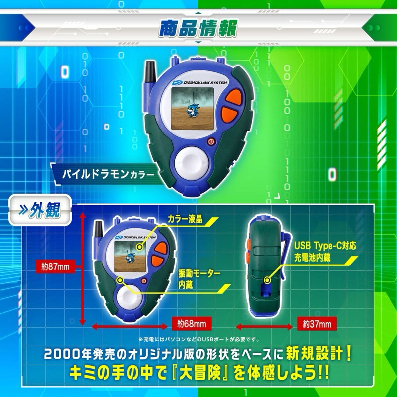 [LOT.JP🇯🇵] DIGIVICE D-3 DIGIMON DETECT & DISCOVER -25th COLOR EVOLUTION