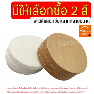 🔥ส่งฟรี🔥 กระดาษกรองกาแฟ วงกลม Winner 100แผ่น/ชุด กระดาษดิปกาแฟ สำหรับหม้อต้มกาแฟ Moka Pot Paper Filter กระดาษดริปกาแฟ
