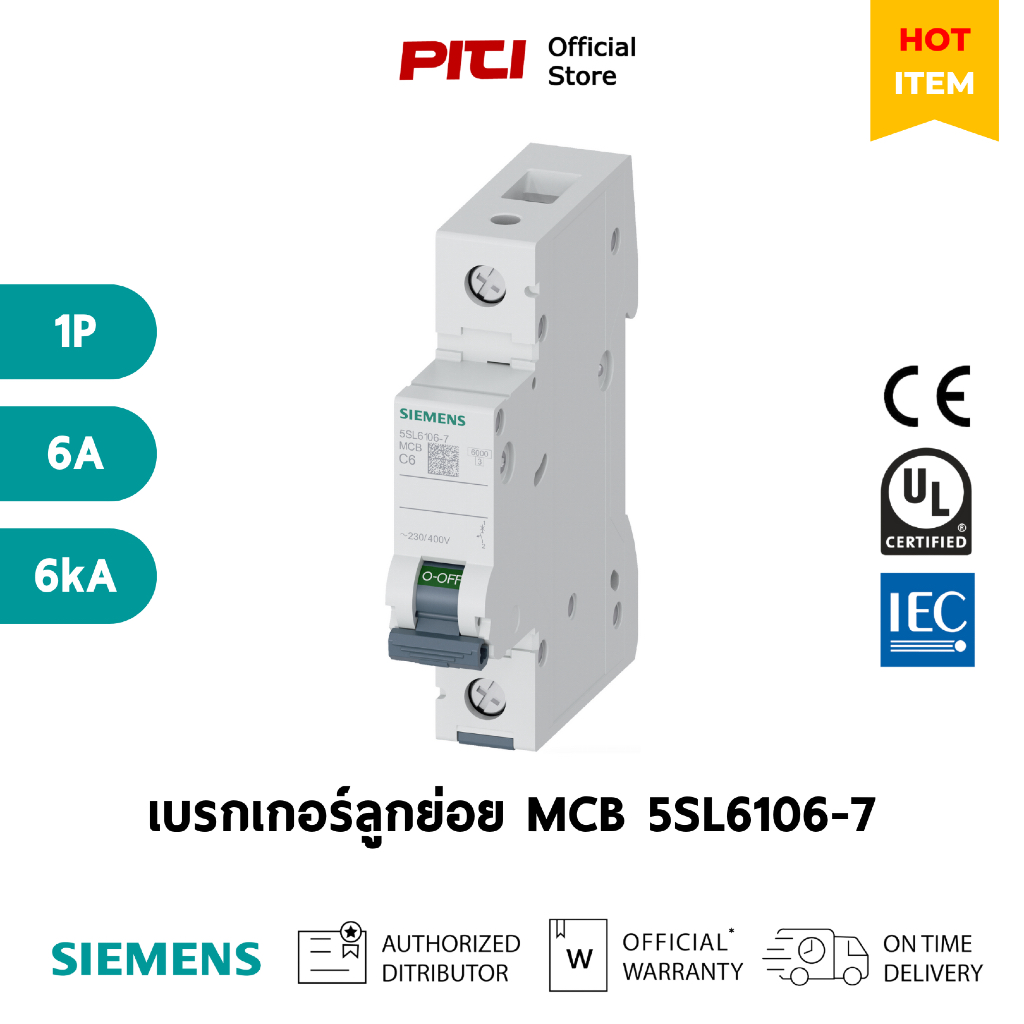 SIEMENS เบรกเกอร์ลูกย่อย 5SL6106-7 1P 6A 6kA MCB เซอร์กิตเบรกเกอร์