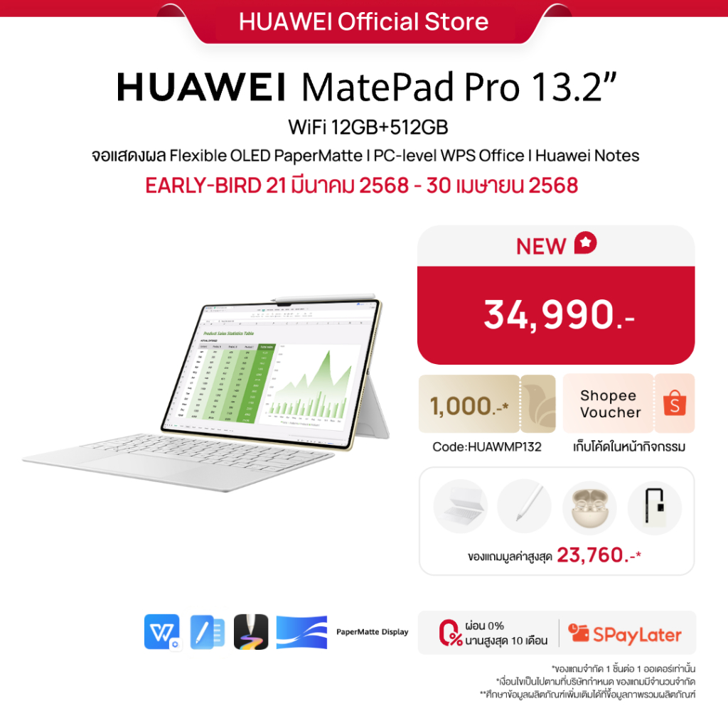 HUAWEI MatePad Pro 13.2-inch 2025