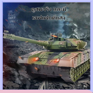 💥รุ่นใหม่ล่าสุด💥 รถถังคันใหญ่ มีเสียง แถมถ่านชาร์จ สายพาน รถ…