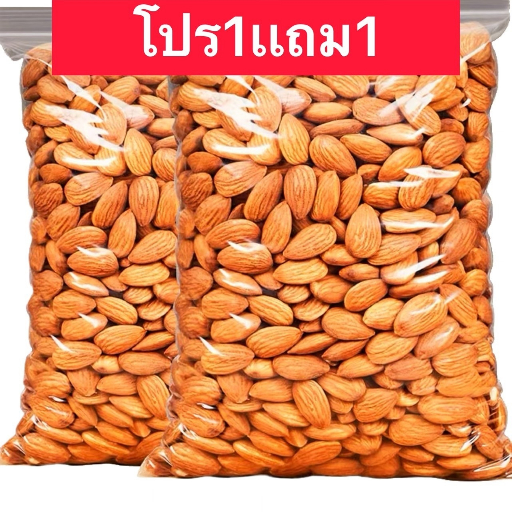 📢จัดส่งฟรี 📍1แถม1📍อัลมอนด์ อัลมอนด์อบแห้ง หอม กรอบอร่อย อัลมอนด์ถั่ว อัลมอน อบใหม่ เม็ดใหญ่ อัลมอนด์อบเกลือ (ไร้น้ำมัน)💦
