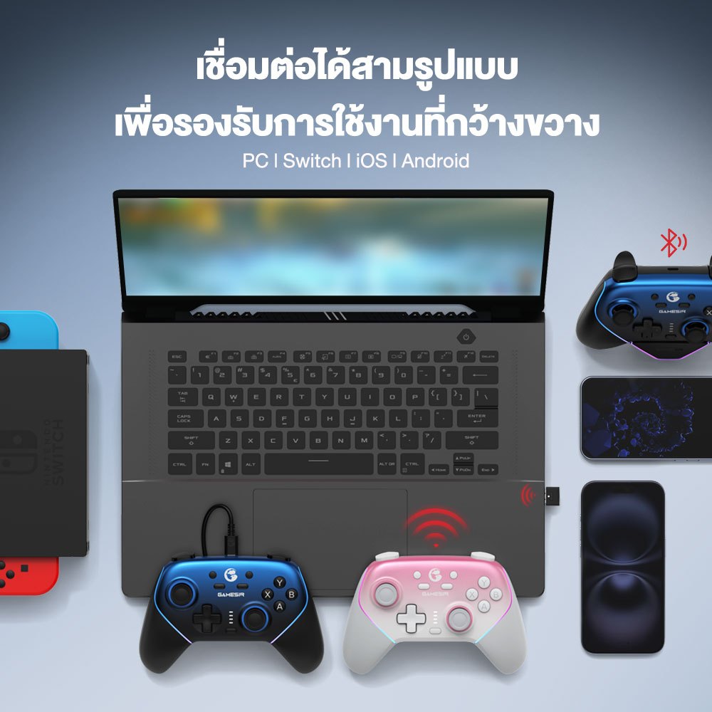 GameSir Super Nova Dual Wireless Controller จอยเกมมัลติแพลตฟอร์ม รองรับ 2.4G+BT และ สาย #Qoomart