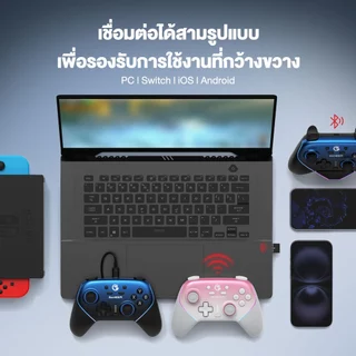 GameSir Super Nova Dual Wireless Controller จอยเกมมัลติแพลตฟอร์ม รองรับ 2.4G+BT และ สาย #Qoomart